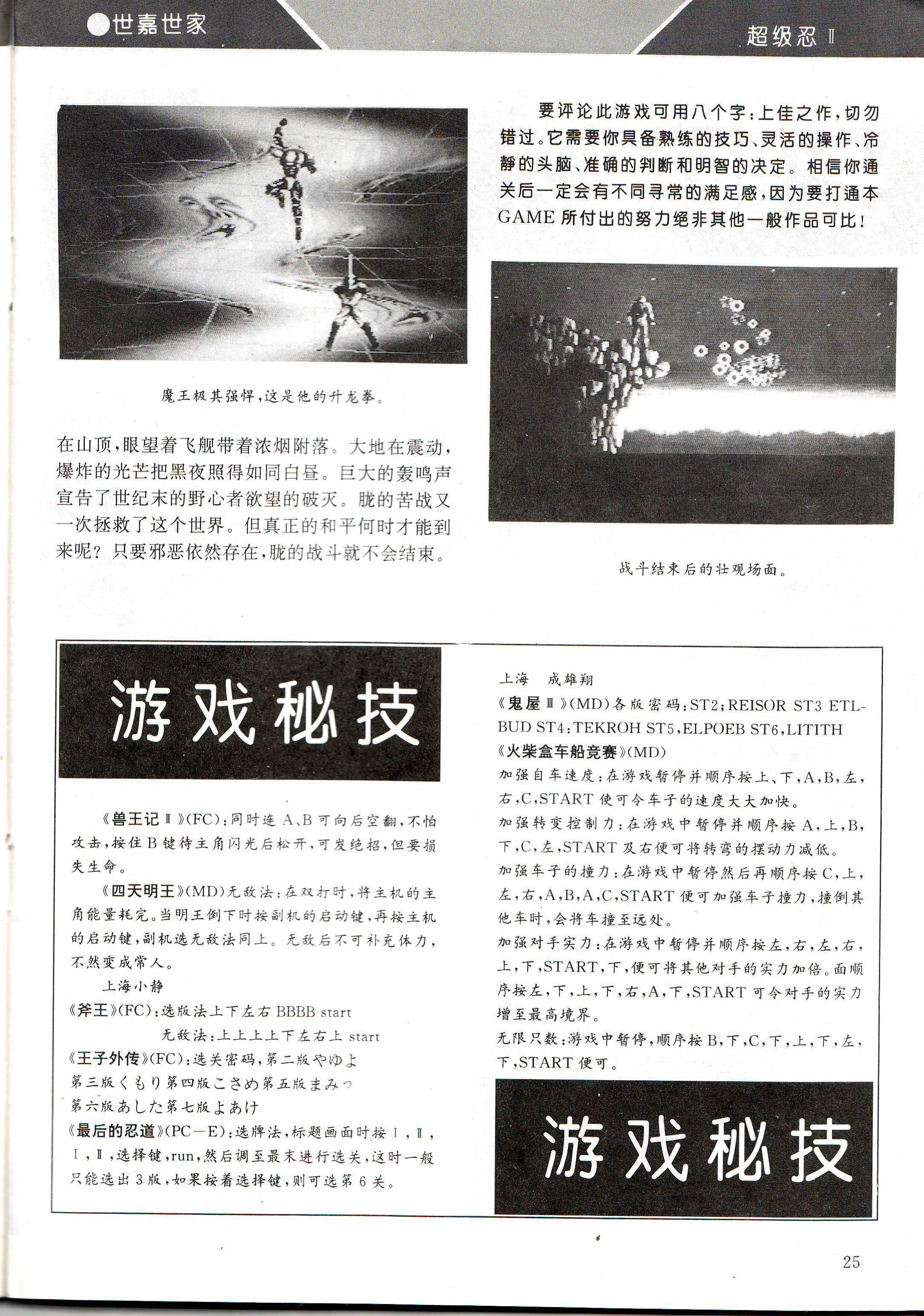 电子游戏软件杂志,电子游戏软件哪里出版