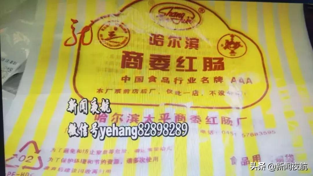 卖哈尔滨红肠利润暴利啊,开一家红肠厂一年的收益