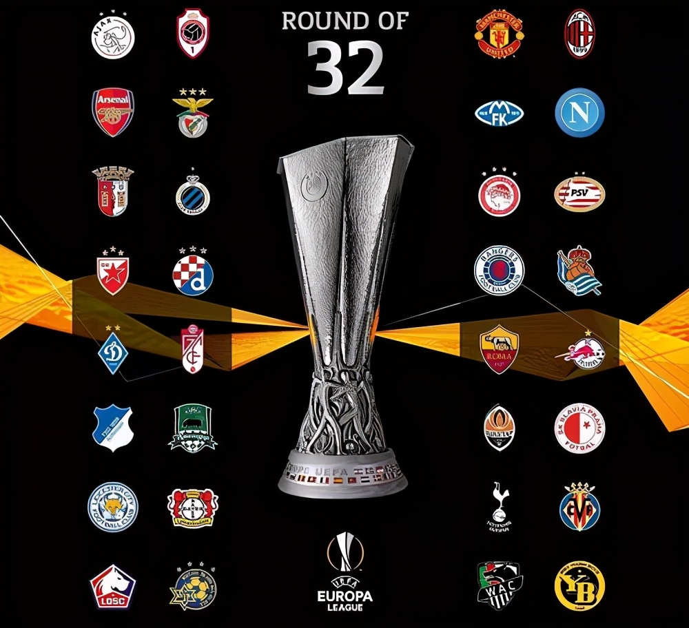 欧联32强赛程,欧联32强国米