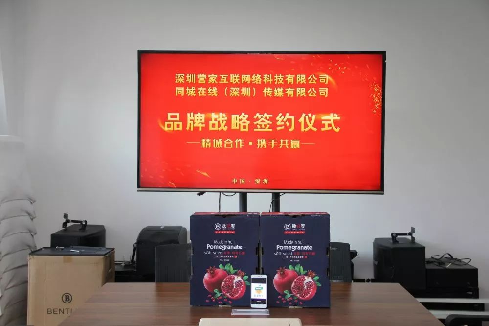 会交所与“拾果鲜生”强强联手丨美味石榴登上“智会茶吧”