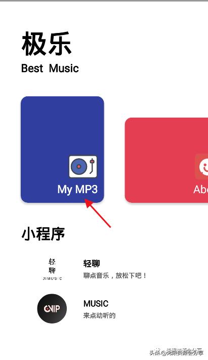 极乐音乐app免费版,极乐音乐app下载官方版