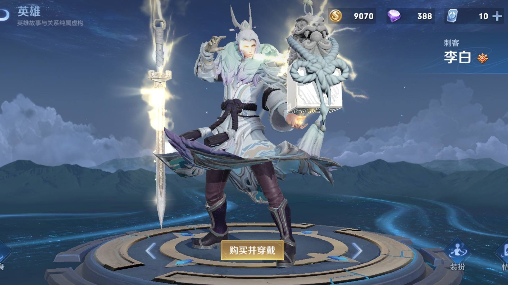 王者荣耀1000限时点券换什么好,王者荣耀限时点券换什么传说皮肤