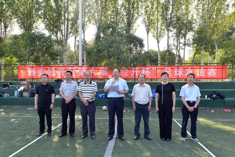 经开杯足球,经开区足球联赛2024