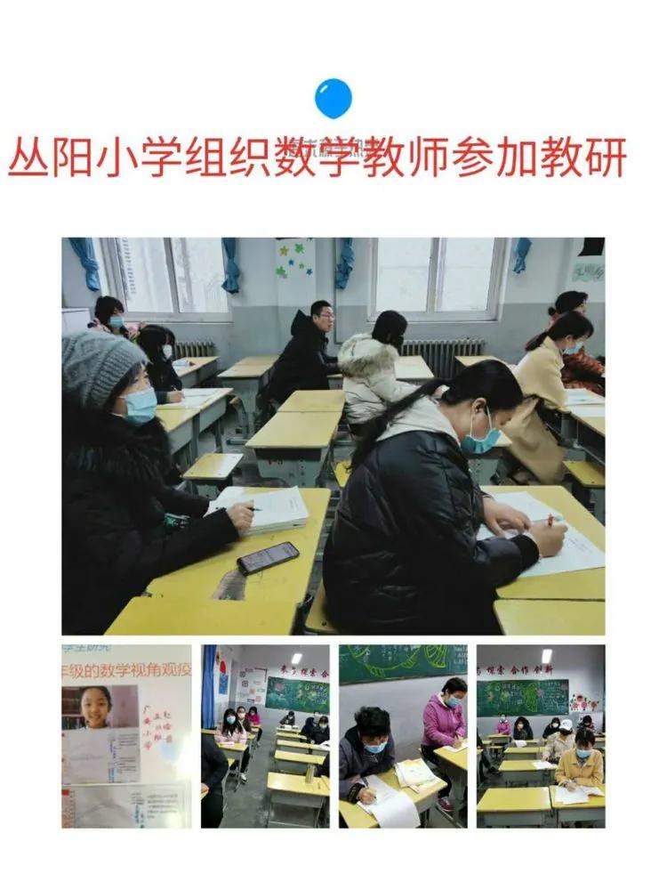 小学数学重难点教研,小学数学精准教学教研