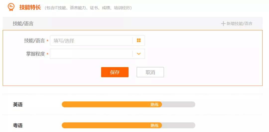 招聘网站的资料怎么写,招聘网上如何填写个人信息