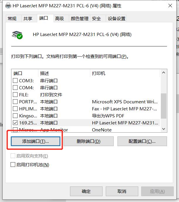 打印机打印时提示端口错误怎么办,网络打印机突然不能打印怎么解决