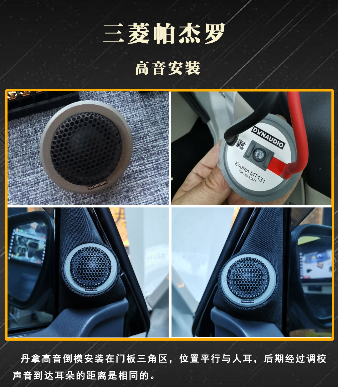 帕杰罗v93音响改装需要多少钱,帕杰罗山猫音响改装