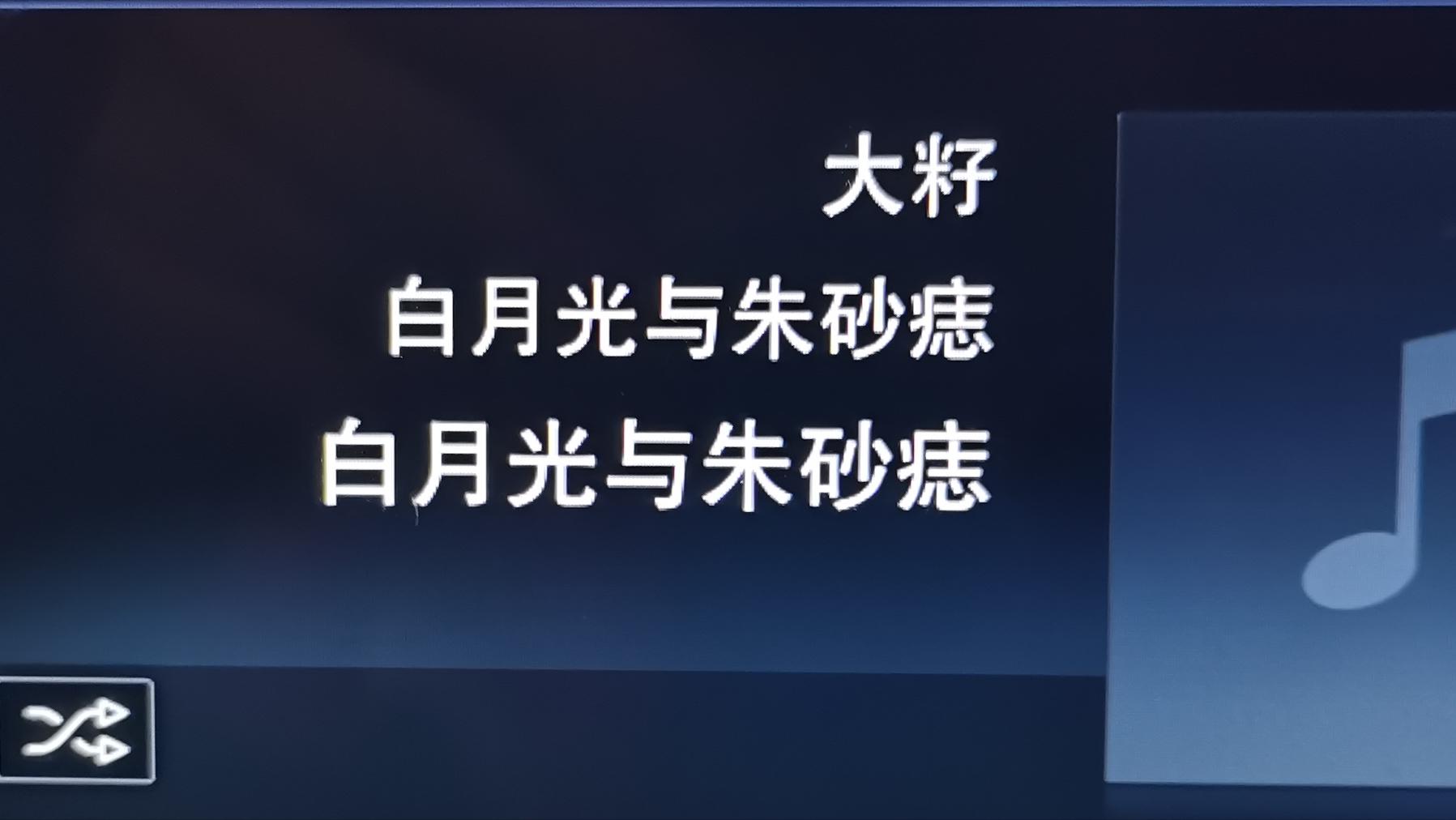 没想到吧，我们比较常听到的音乐、歌曲，居然分属12种语言