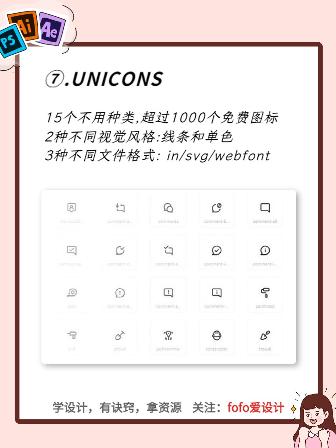 矢量图标素材网站免费,免费图标素材网站大全
