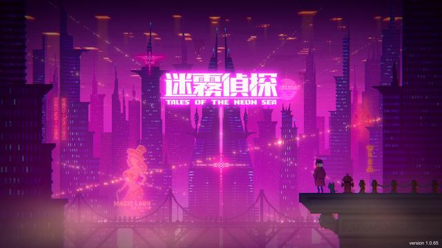 雾里看花花不见,侦探破案案未完——《迷雾侦探》评测