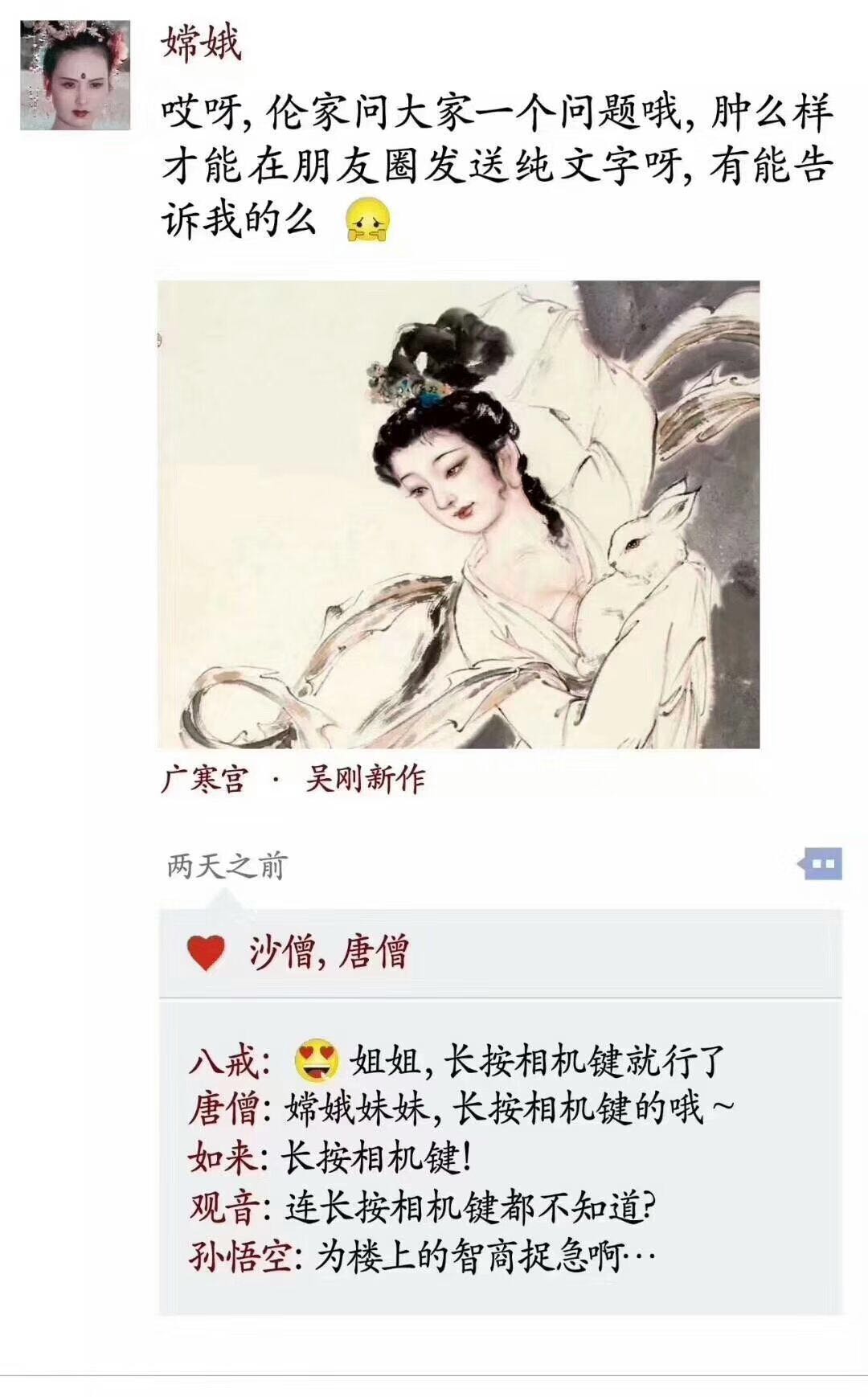 假如古代有朋友圈他们会发什么,假如古人有朋友圈结局