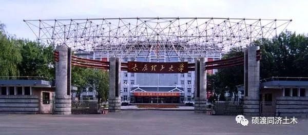 土木岩土工程考研性价比高的学校,土木工程考研全书