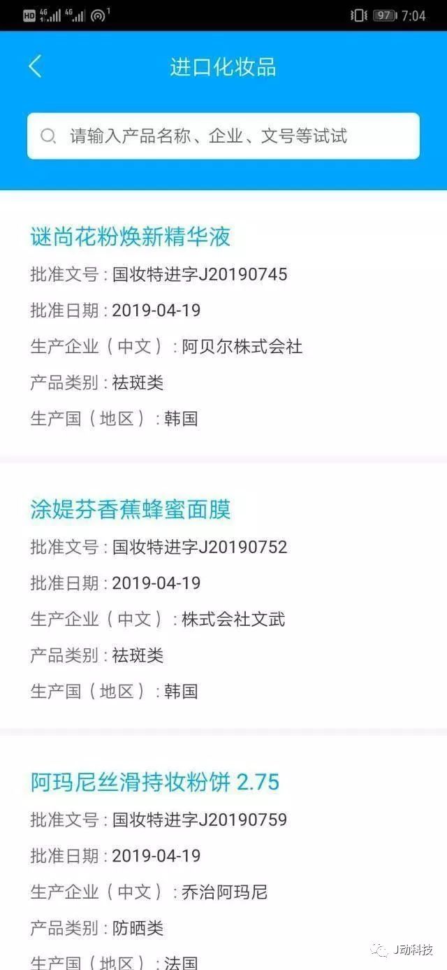 测化妆品真假app,如何查正品化妆品的app