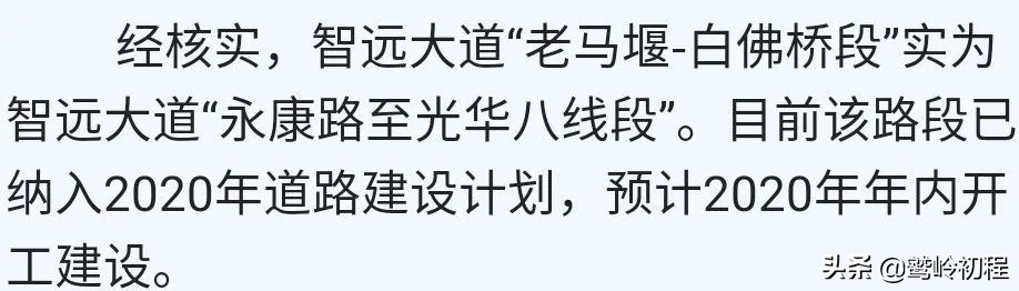 成都第一条外环路,成都智远大道断头路