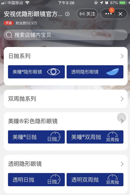 角膜损伤美瞳,为什么美瞳损害角膜