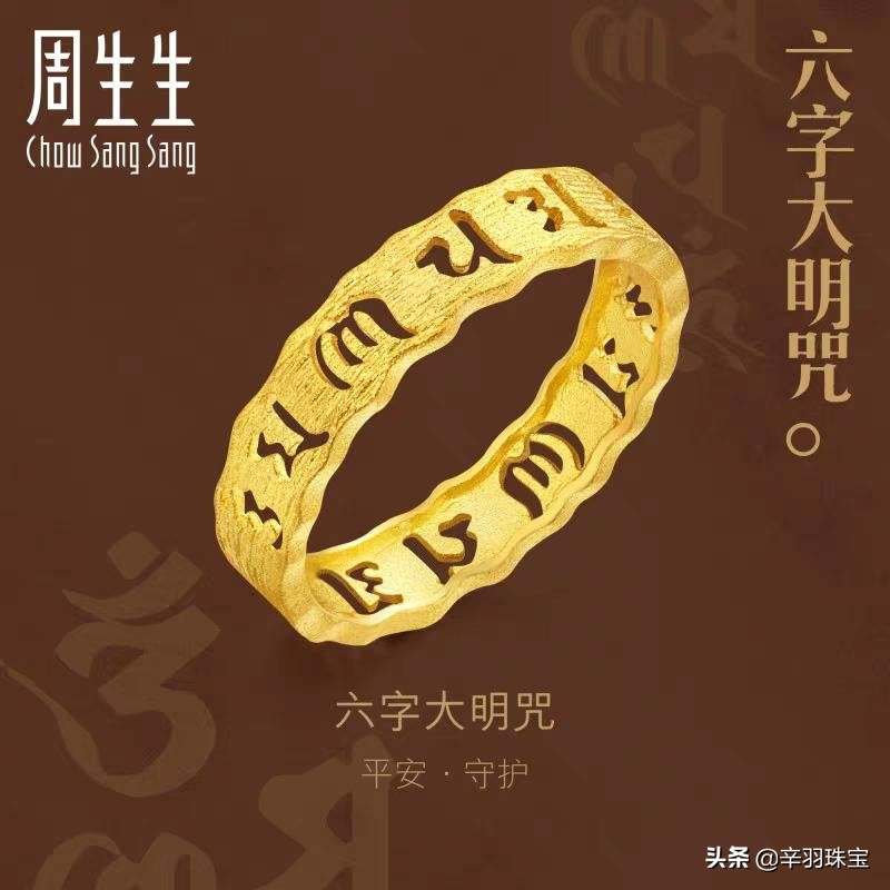 买黄金首饰哪个品牌好些,十大珠宝黄金首饰品牌排名及价格