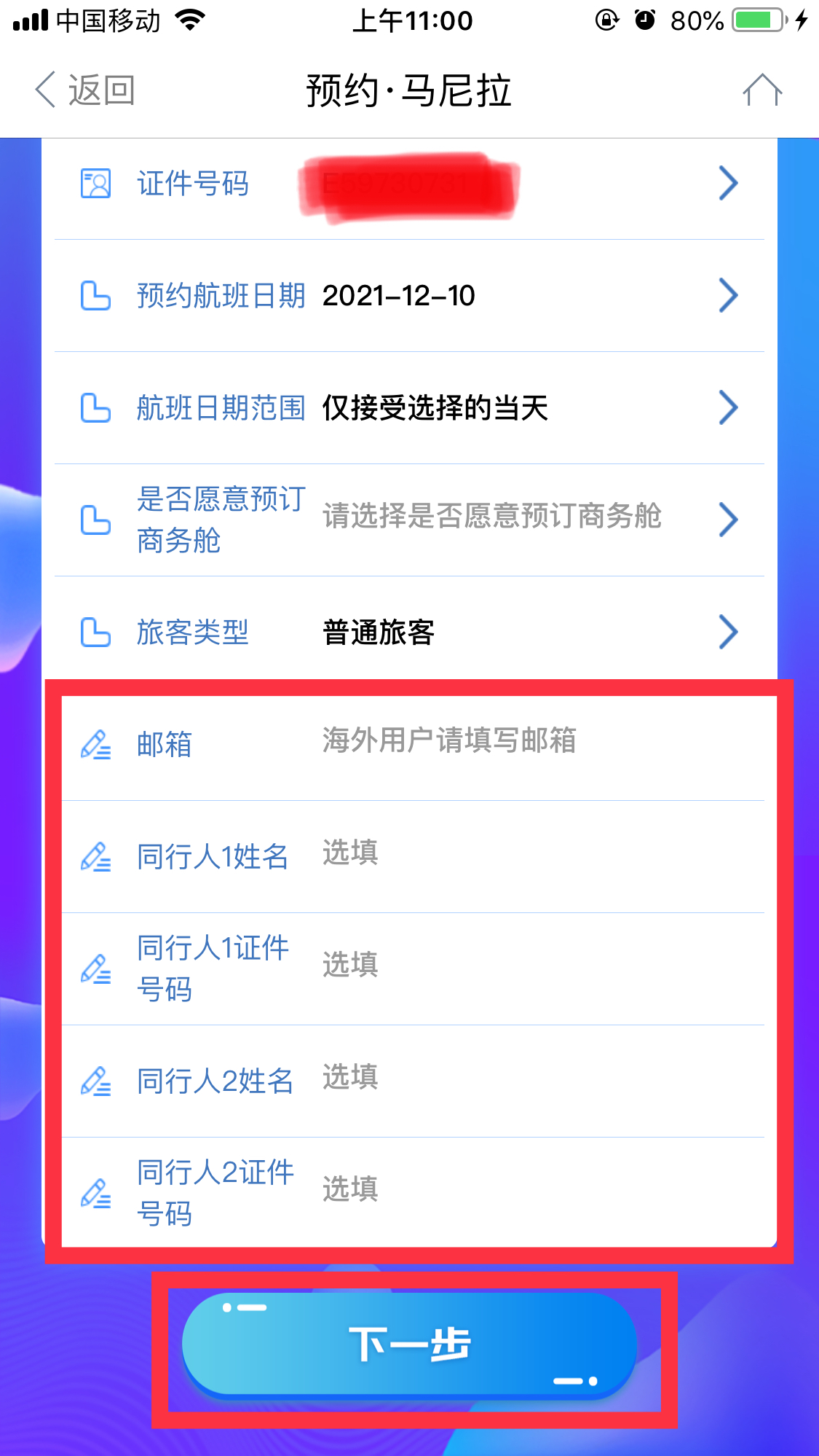 延迟开学厦航机票,厦航8万一张机票