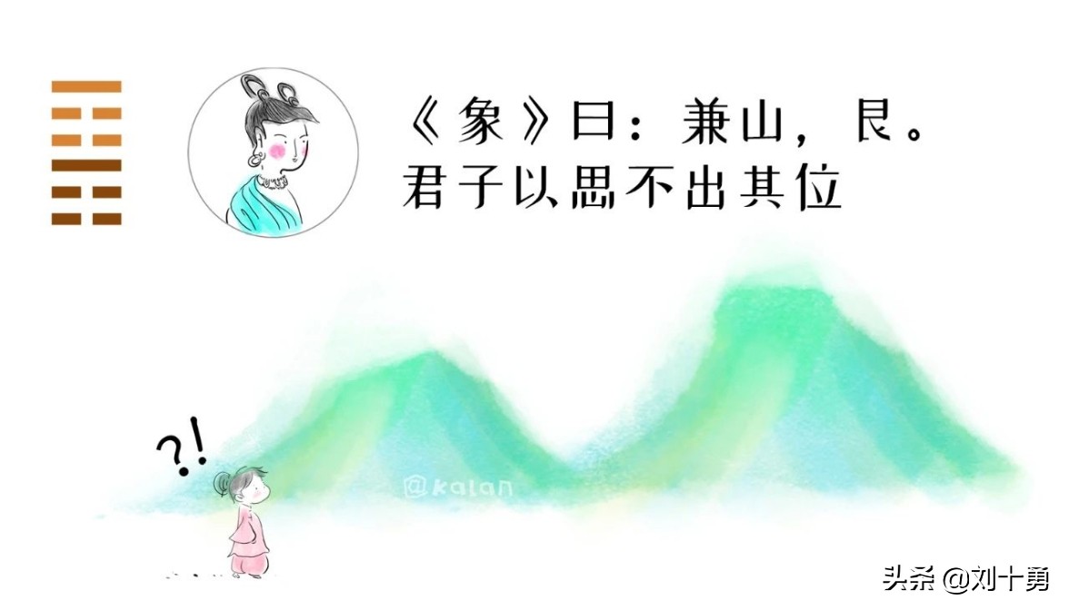 艮卦解读人生,艮卦学习