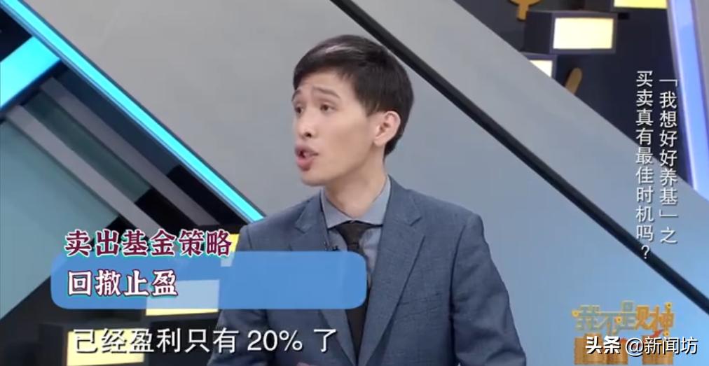 明星基金被套如何解套,直播基金投资技巧