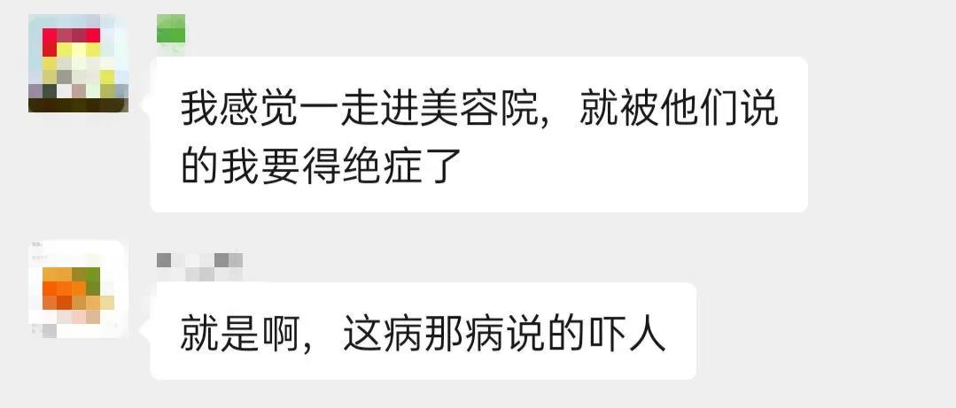 美容院你不知道的100个坑,美容院的坑都有哪些
