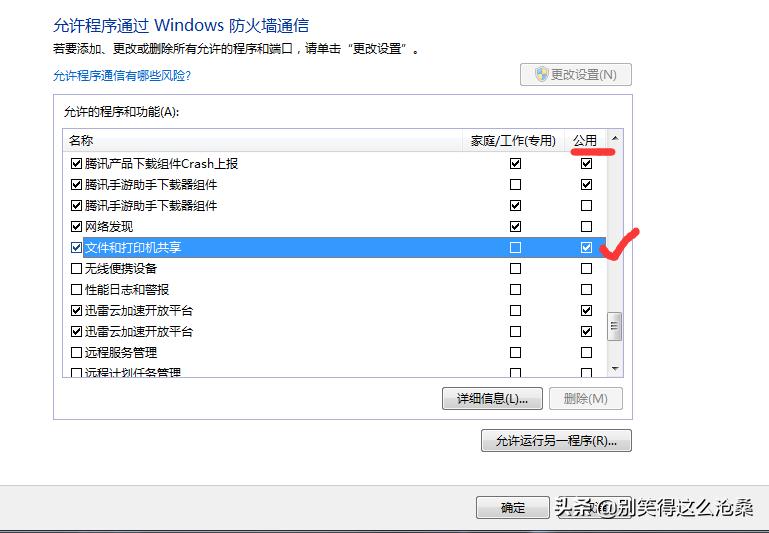 windows无法连接共享打印机怎么办,麒麟系统连接windows共享打印机