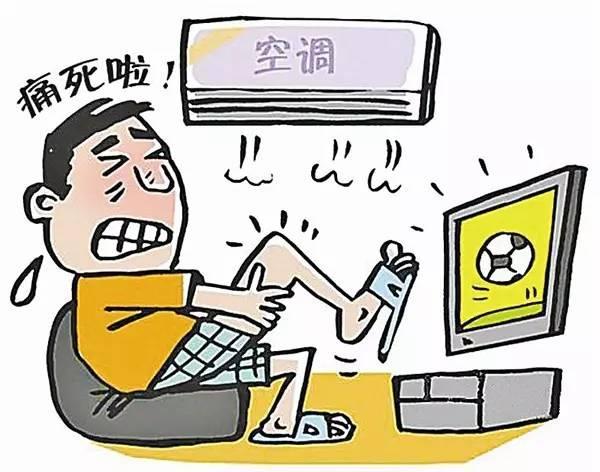 一吹空调就关节痛,吹空调胳膊关节疼痛怎么解决