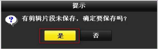 海康录像机备份到nas,海康威视怎么导出监控录像