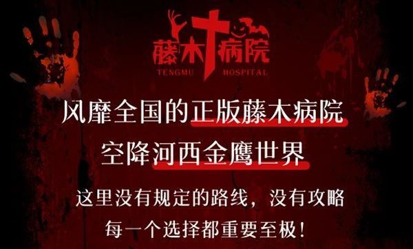 藤木病院南京旗舰店买票,藤木病院全称