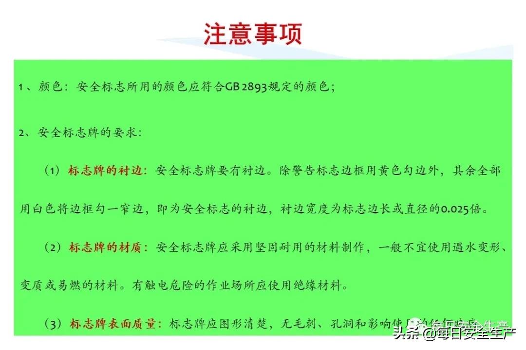 安全标志分类4个如何排序,安全标志分类有补充标志吗
