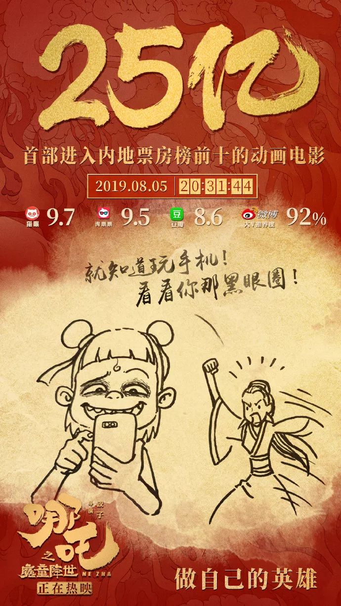 票房超哪吒,哪吒为什么能达到50亿票房