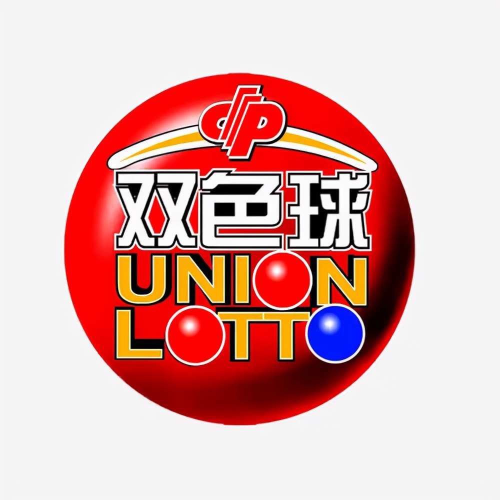 一码归码双色球第2020095期预测,双色球2023097期分析12点分享