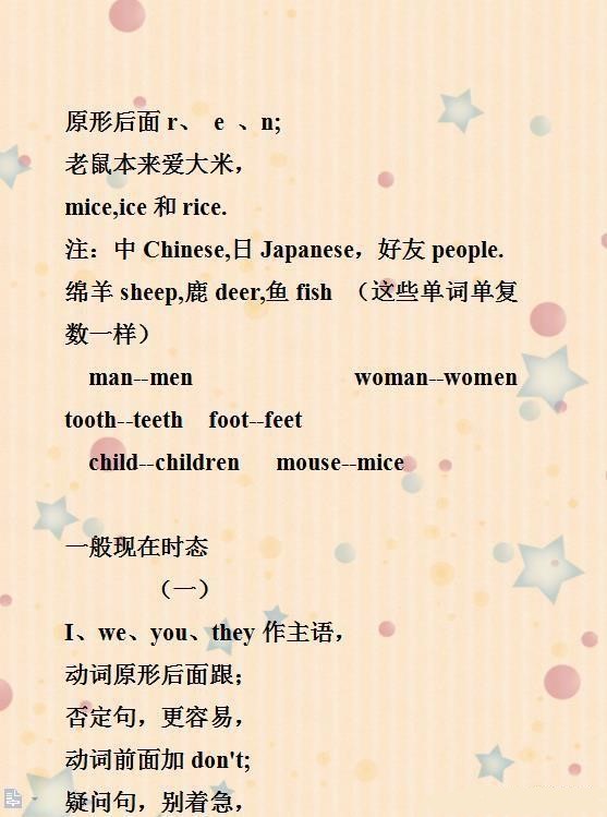 英语学习技巧和方法的顺口溜,英语老师必背口诀