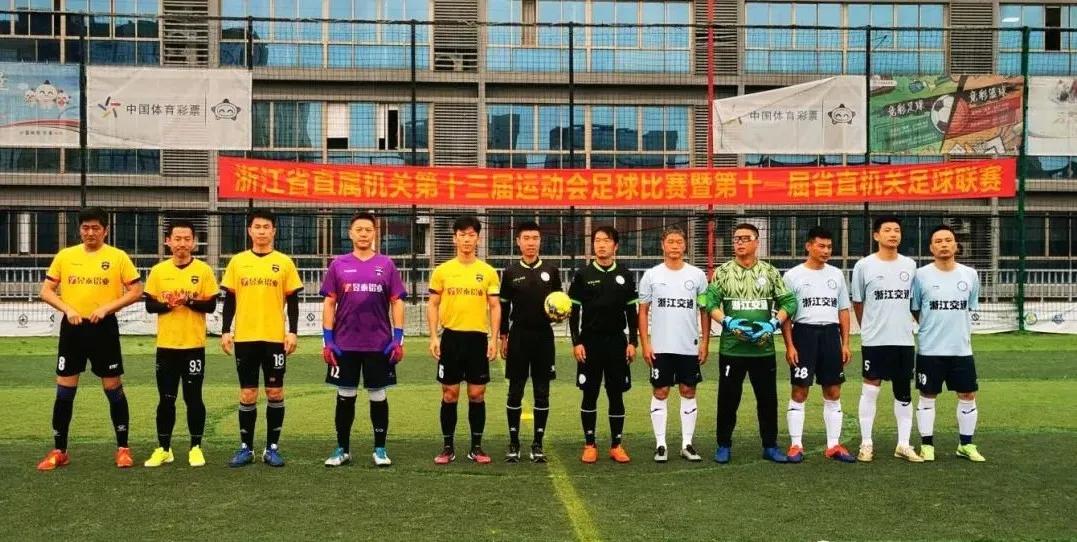 省直机关第七届运动会足球赛,省直机关文体协会足球队荣获冠军