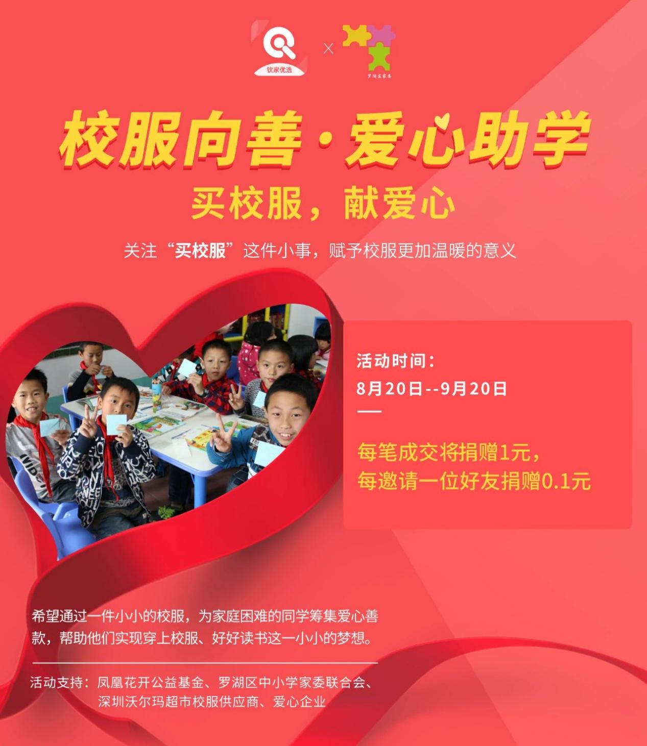 深圳家长买深圳校服,深圳的校服是不是家长自行购买