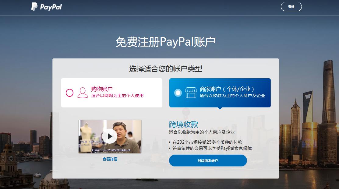 paypal怎么开通账号,paypal账号如何绑定银行卡提现