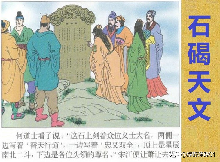 水浒传白胜的真实事迹,白胜经历