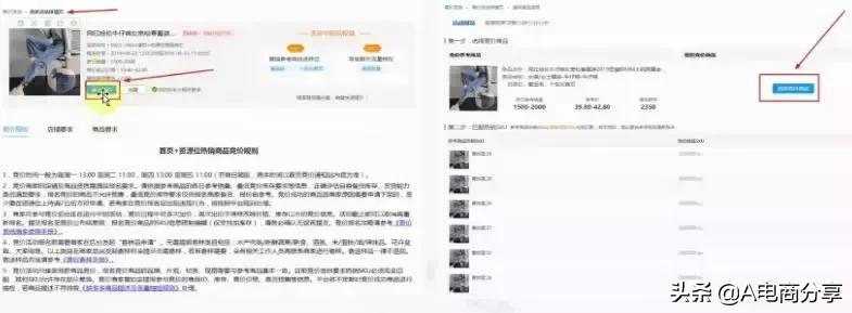 拼多多竞价成功技巧,拼多多竞价成功的技巧