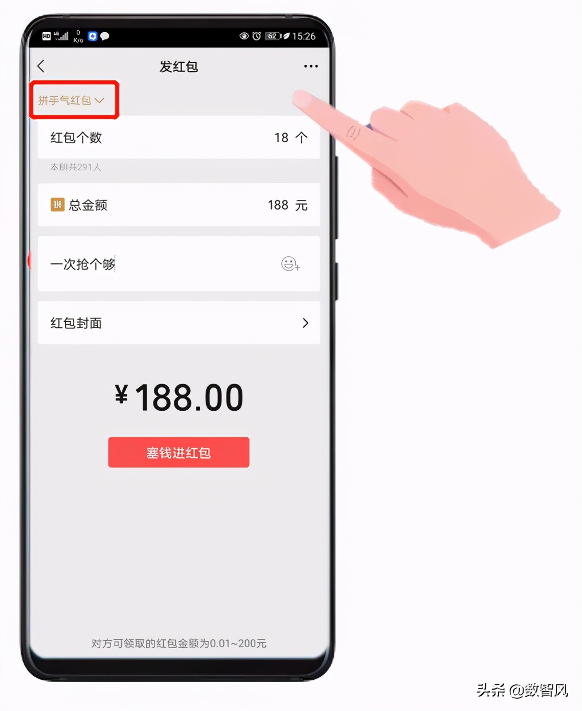 微信发红包的正确方法,发红包怎么发在微信里
