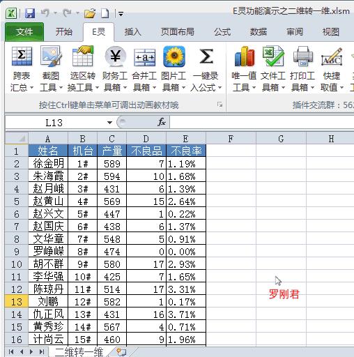 二维表动态转换一维表,excel二维表如何转一维表