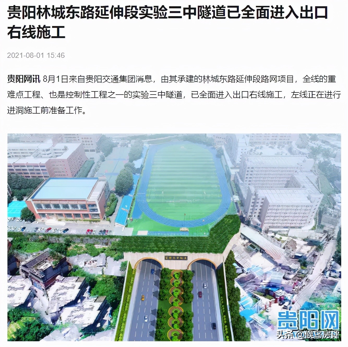 贵阳当前热搜,贵阳今日热搜榜