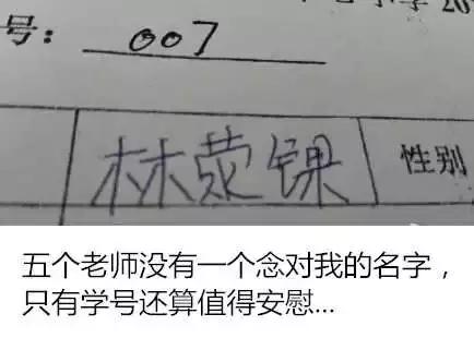 给孩子起名带有符号的名字合法吗,警方提醒给孩子起名字要当心