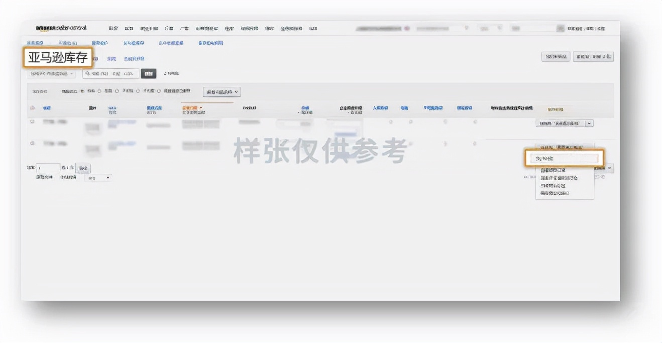第一次发亚马逊fba物流入门教程,亚马逊物流fba好做吗