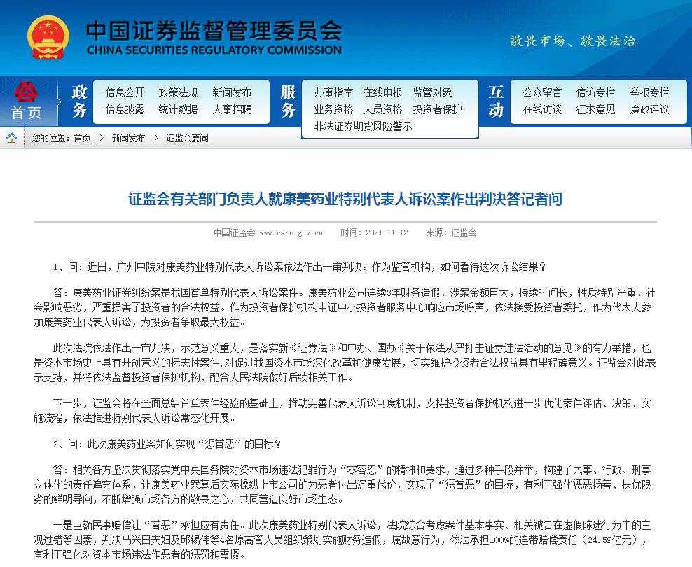 康美独董处罚案例独董要赔钱给谁,康美独董判决原文