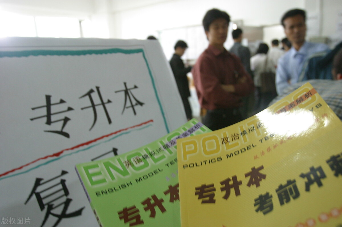 为什么专升本的学生不被重视？企业不认可，更有这3个原因很现实