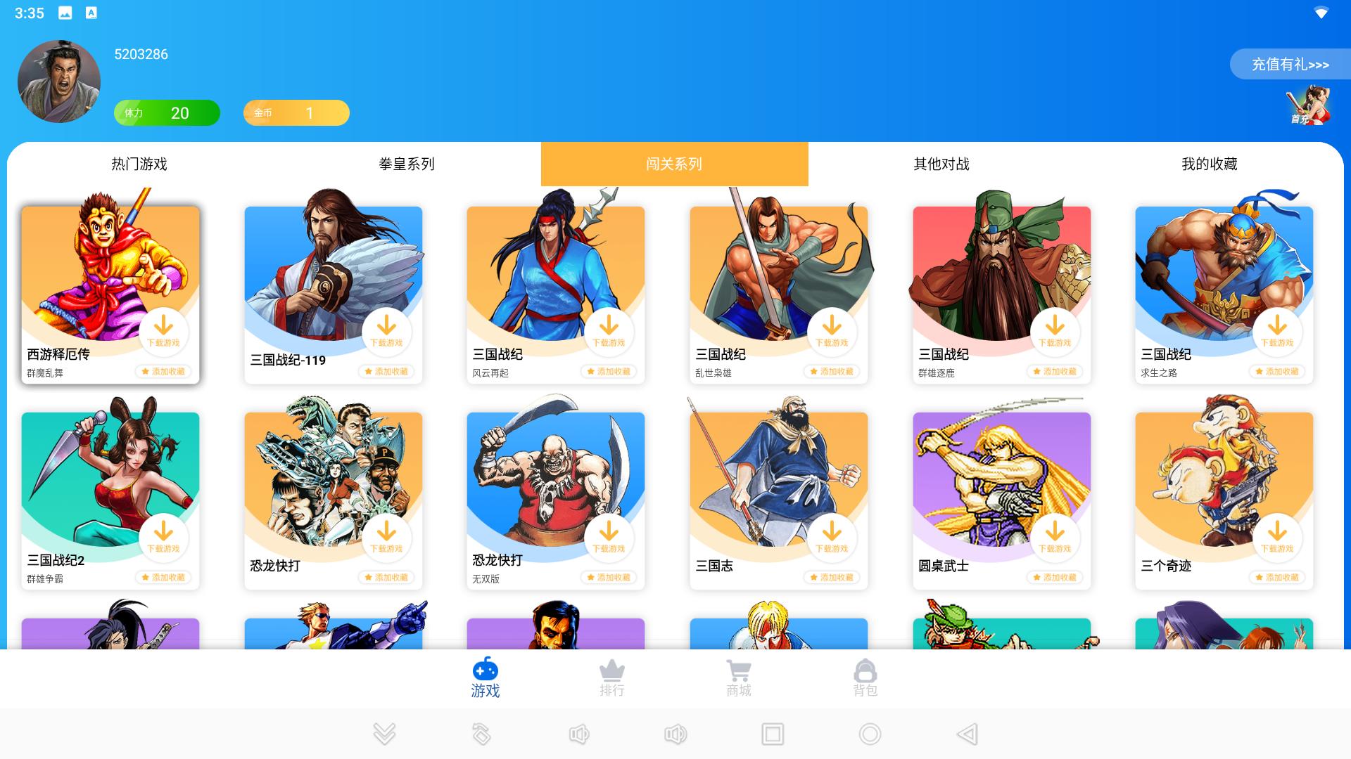 安卓专用游戏平板,游戏手柄平板专用安卓