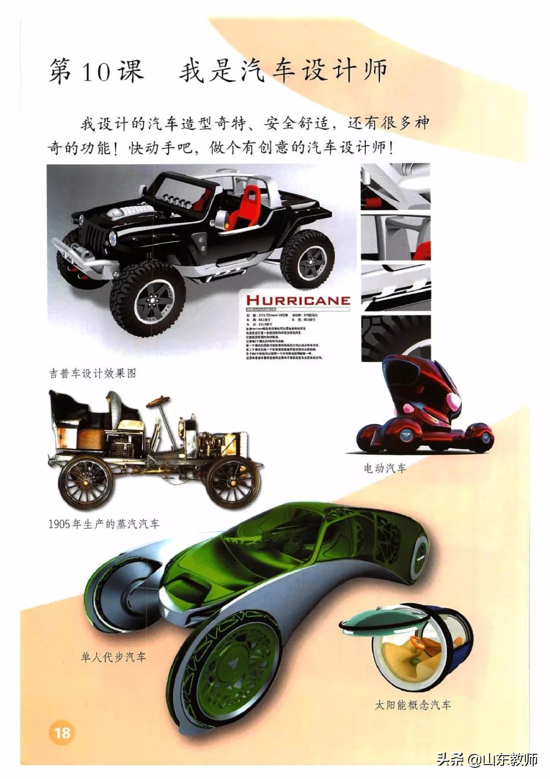 四年级上册美术课本目录,湘教版美术四年级上册电子版课本