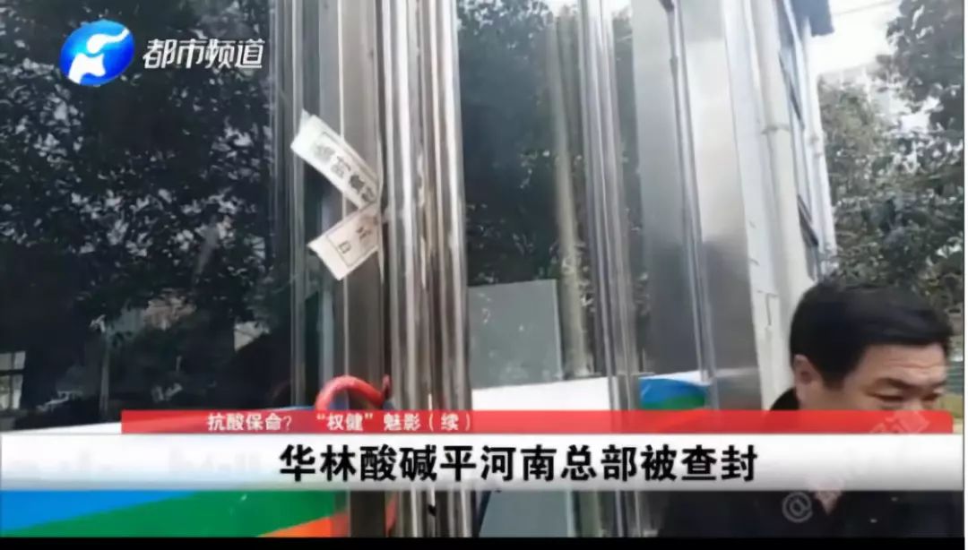 权健华林,权健和天狮的区别