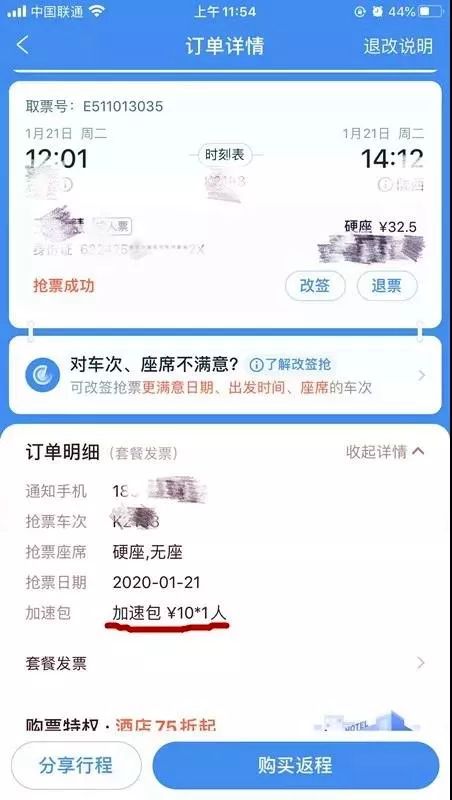 春运火车票购票陷阱,提醒春运购票谨防六种骗局