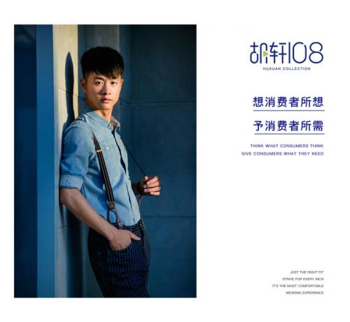 胡轩创业,胡轩品牌风格