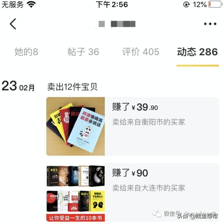 闲鱼哪些物品不能售卖,闲鱼产品违规下架之后要注意什么